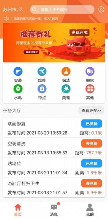 e趣帮最新版-图1