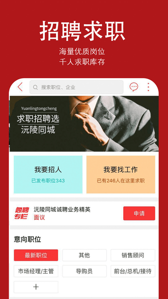 沅陵同城
