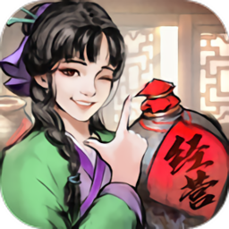叫我大掌柜之逆袭最新版