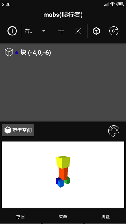 minecraftbuilder最新版图4