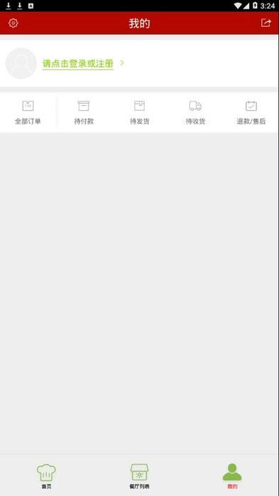 泸定阳光餐饮最新版