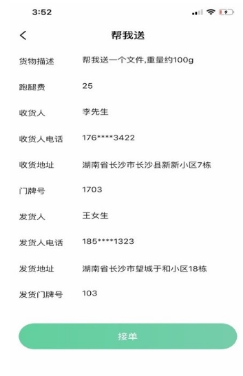 邻友站正版(2)