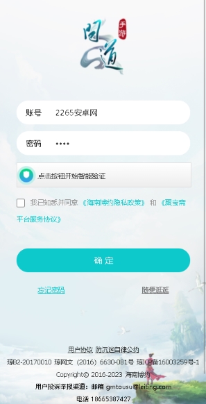 雷霆游戏会员官网版