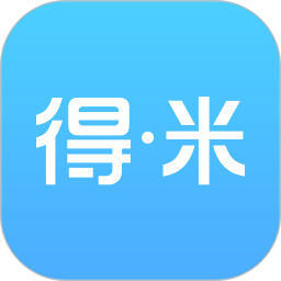 得米
