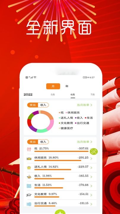 金睿智手机版
