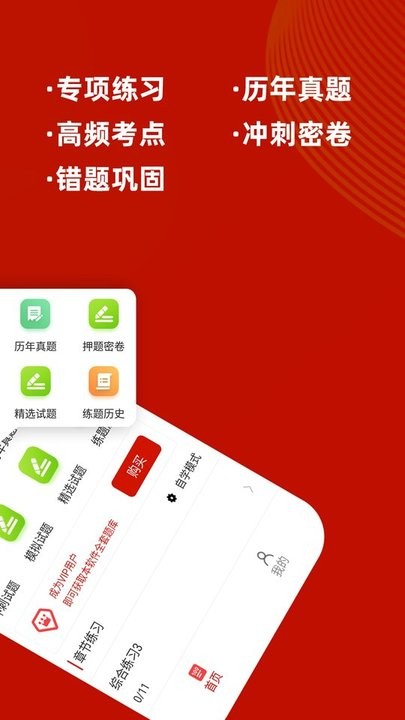 一级注册建筑师牛题库免费版图1