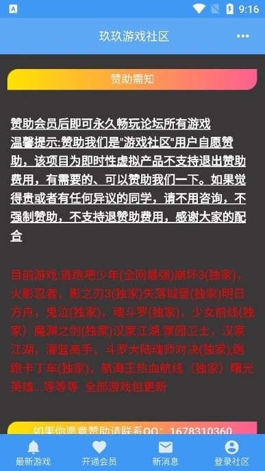 玖玖社区手游免费版图1