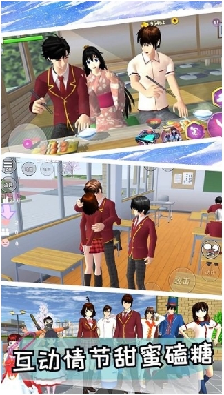 我的少女恋爱高校手机版图1