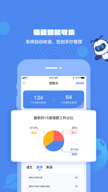 小蚁学堂图2