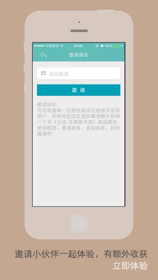 法律图书馆手机版