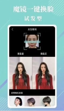 发型魔法师官方版图3