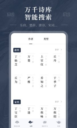 古诗词精选手机版图4