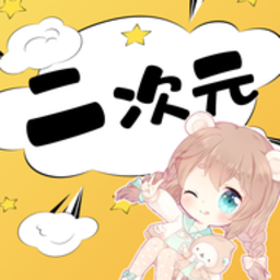 二次元头像壁纸手机版