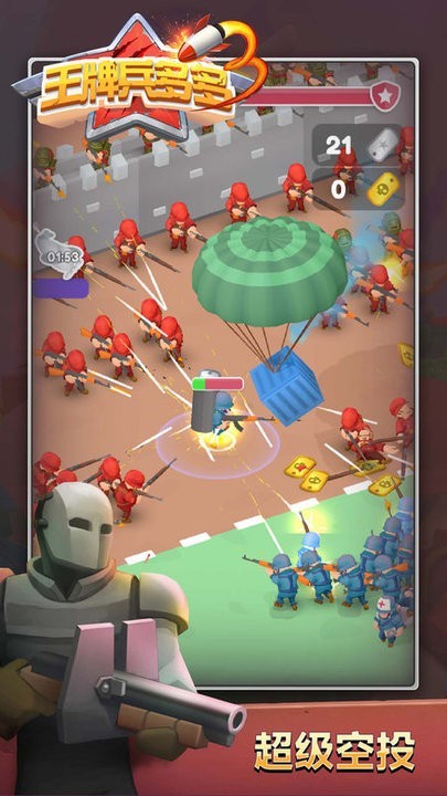 王牌兵多多图1