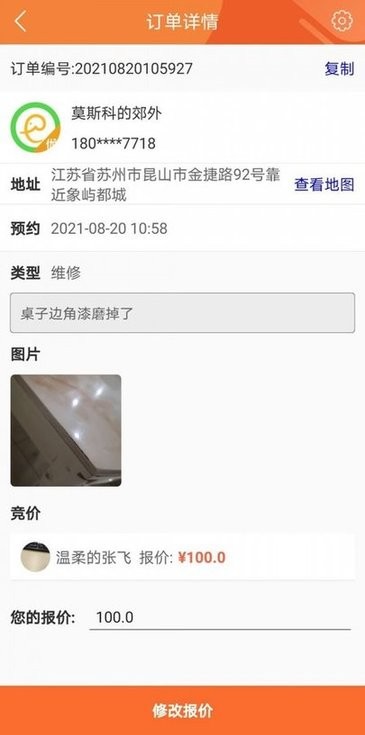 e趣帮最新版-图2