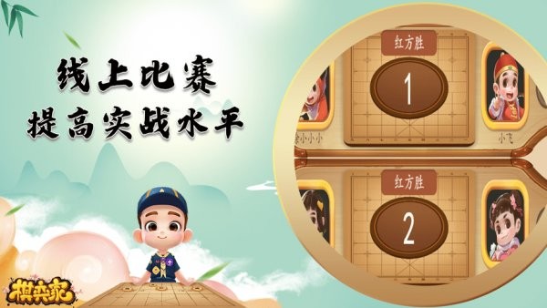棋弈家