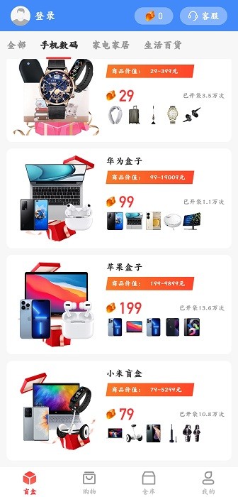 宇宙魔盒软件