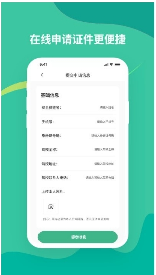 考务通直装版图2