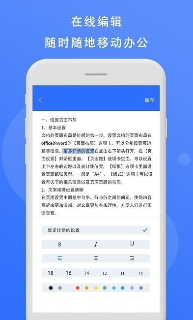 熊猫办公(1)