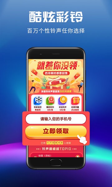 小狸来电闪光灯图4