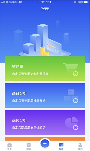 易农无忧过磅版图3