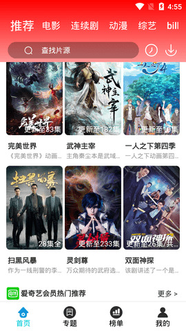 晓晨影视tv手机免费版图1