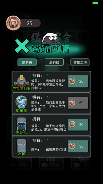 躺平发育版