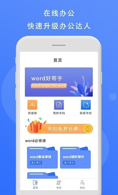 熊猫办公(3)