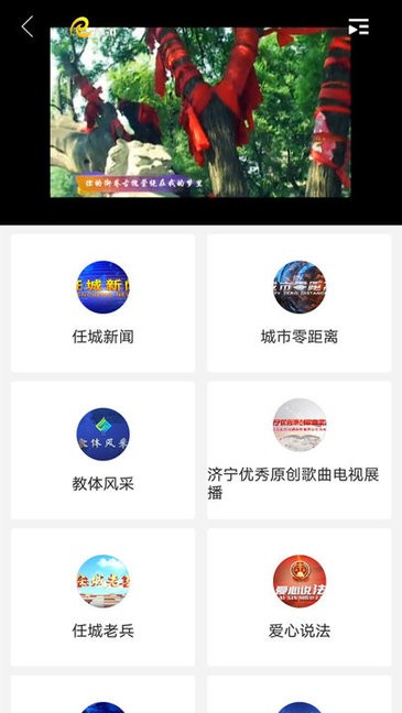 任城融媒(3)