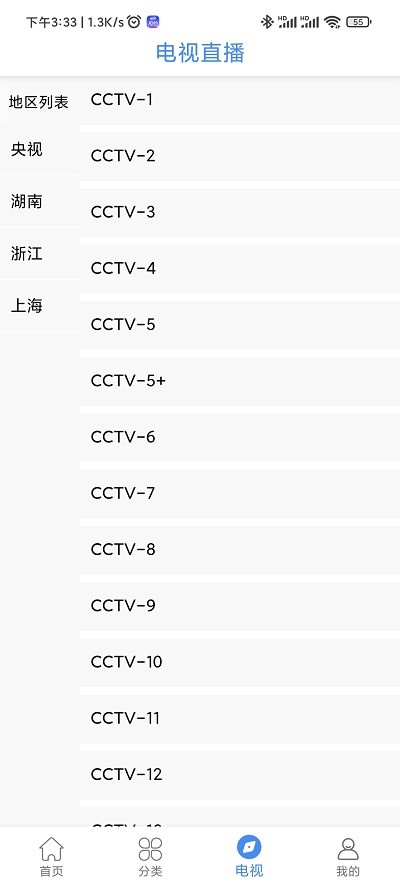 老虎视频