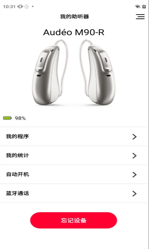 myPhonak最新版