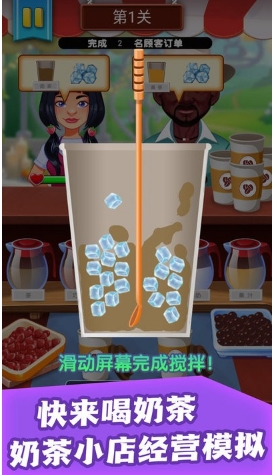 挑选饮料游戏最新版图3