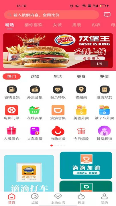 芒果惠选图1