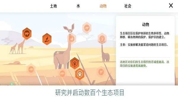 拯救地球高级版图4