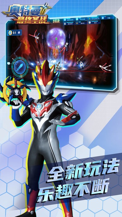 奥特曼最终圣战中文版