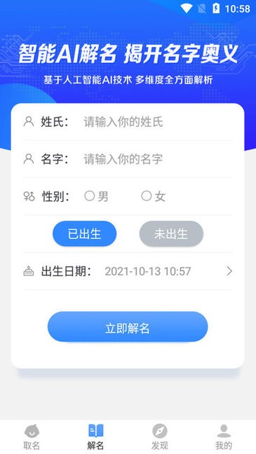 好運起名取名宝图1