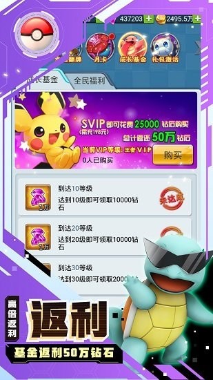 精灵q传原版图3