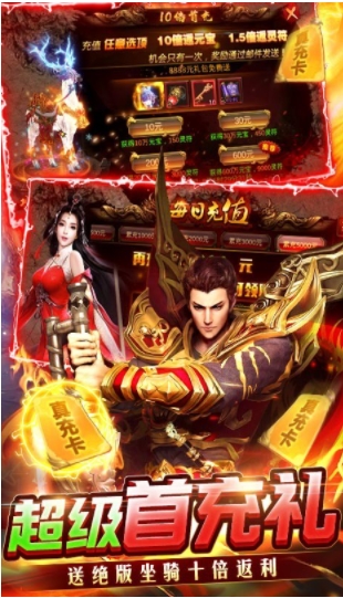 龙城传奇高爆版(2)