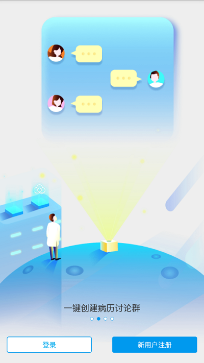 安泰汇诊免费原版图2