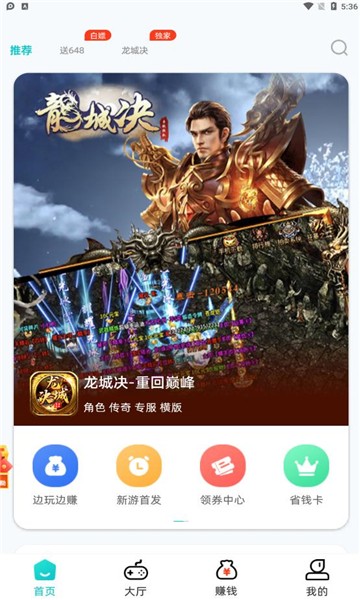 特权