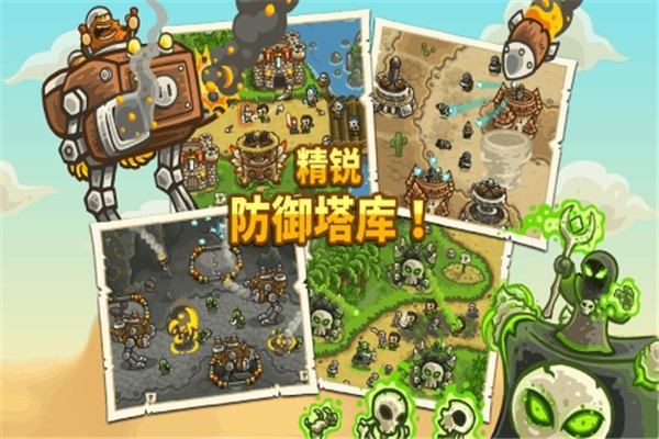 王国保卫战前线魔改版(3)