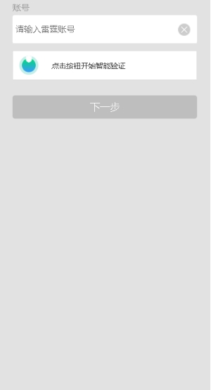 雷霆游戏会员官网版