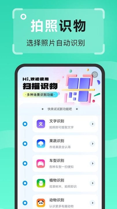 王牌扫描王图4
