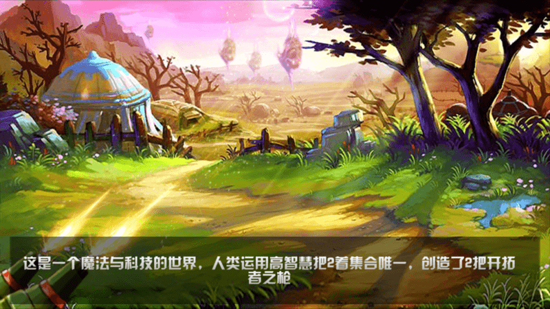 奇幻大陆图1
