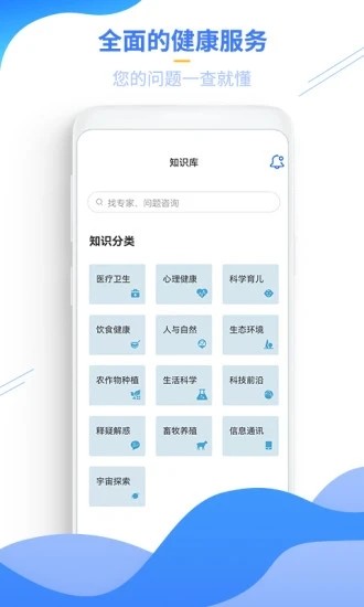 云上科普图2