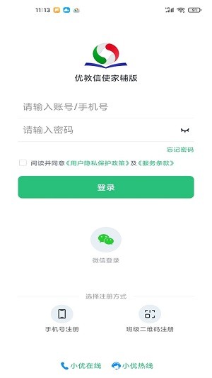 优教信使家辅版图2