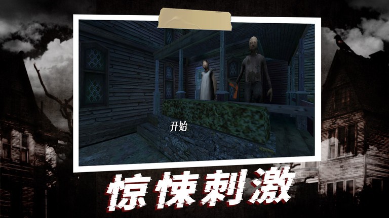 恐怖奶奶2025