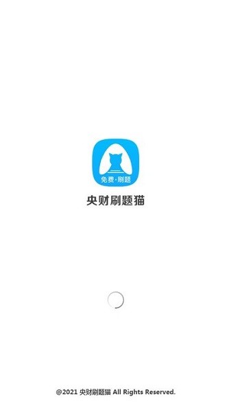 央财刷题猫图4