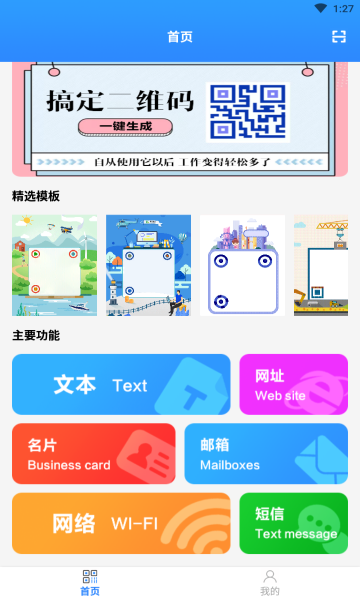 fq码通用版图2