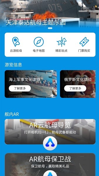 云上航母图1
